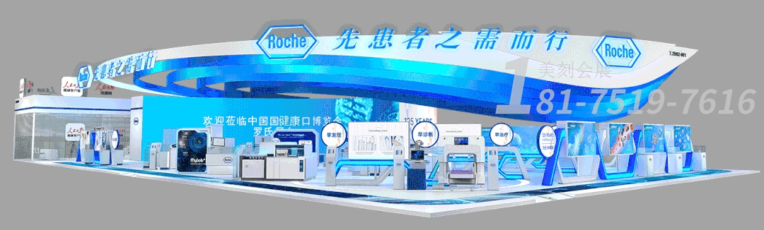 大健康博覽會展臺設計搭建現(xiàn)場